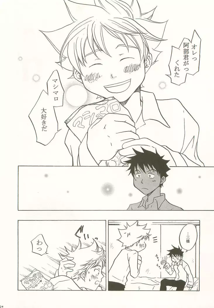 Mashimaro Monster
