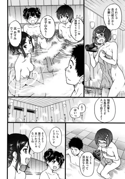Boku no Bokki Penis o Rokuga Shite Ikina Yo Ch.1-5