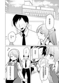 [DryR (Urakuso)] Josou OL Tadaima Onani Zangyouchuu [Chinese] [大君個人漢化] [Digital]