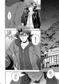 Minaide Kure Kusanagi-san