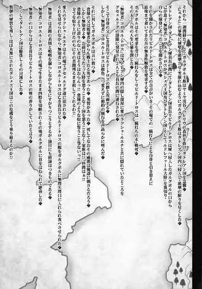 G C vol. 5 Shussan Bokujou Kokuin no Onna Kishi