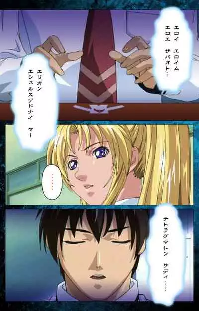 Bible Black kanzenhan