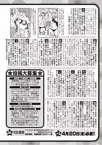 COMIC Jun-ai Kajitsu 2012-05 [Digital]
