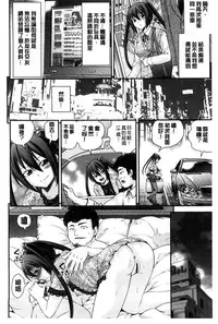 [Isami Nozomi] Anito Replace | 兄妹肉體交換 [Chinese]