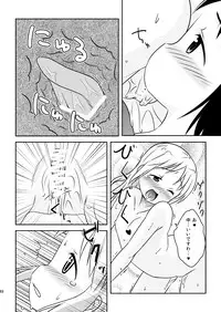 [Natsukon (Natsumi, Konno)] Mashimaro Works (Ichigo Mashimaro) [Digital]