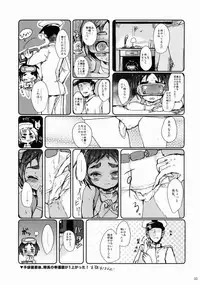 (C88) [Hirusuta (Taira Kosaka)] Maruyu no Himitsu (Kantai Collection -KanColle-)