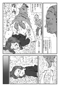 [Touta] Livestock Urge