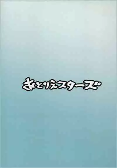 Guardian Tales Jou
