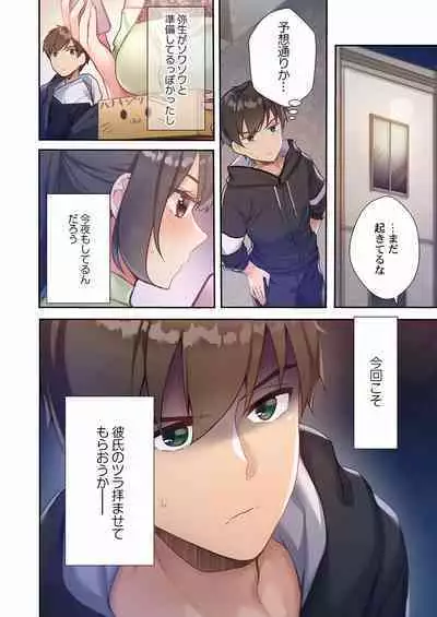 Yaribeya Gurashi 01-07
