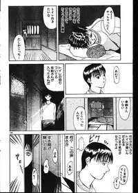 Men's Dolphin 2001-02-01 Vol.18