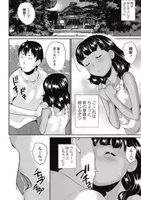 COMIC Masyo 2015-09 [Digital]