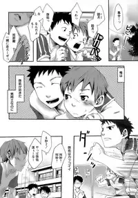 [Anthology] Shounen Ai No Bigaku 14 The Kurabekko
