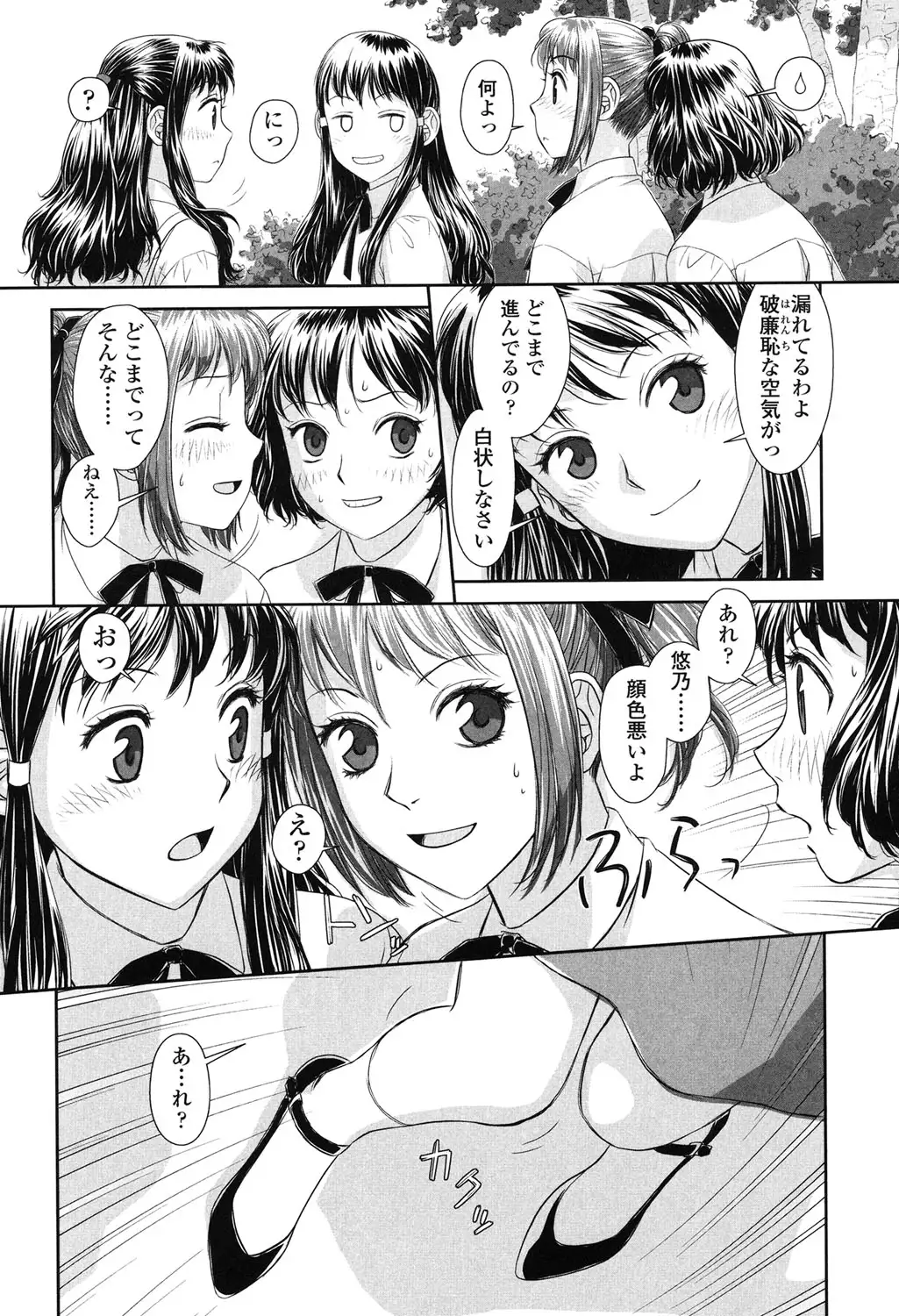 Ane - my sister+