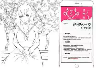 Pitiful girl Mission outdoor exhibitionism punishment
