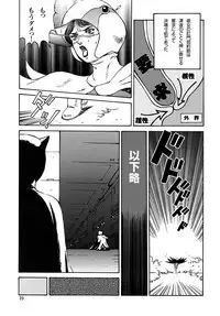 (C74) [Rippadou (Various)] Kunoichi Inmaihen Maki no Ni (Various)
