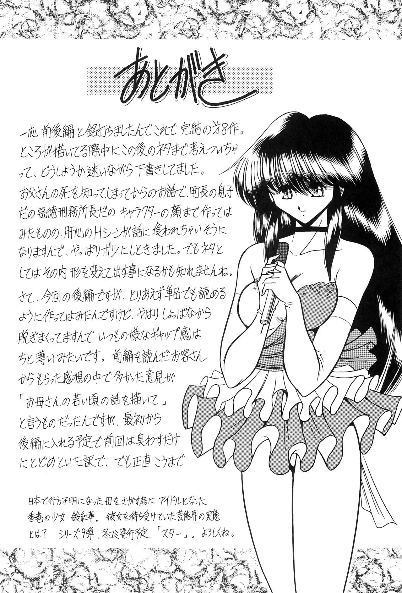 Haha Musume Saka Gekan