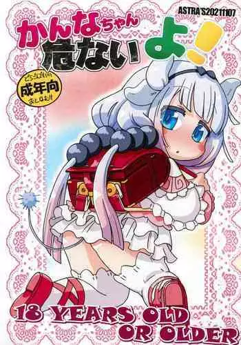 (C78) [ASTRA’S (Astra)] PAtto Otegaru San! (Mitsudomoe)