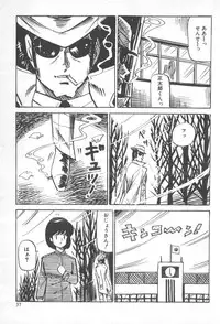 [Amamiya Jun] Kuikomi Tenshi