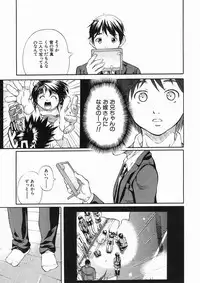COMIC MUJIN 2005-01