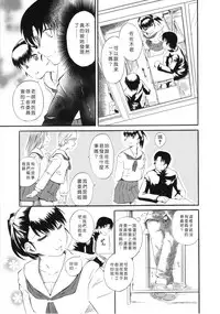 [clover] Naburi ~Do S Joshikousei ni Mawasareru Boku~ [Chinese] [大好春梦个人汉化]