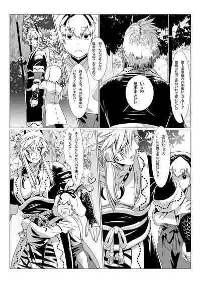 Oni no Mura II