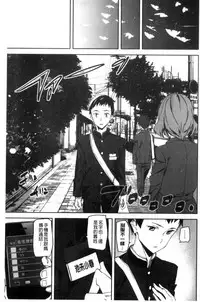 [Ashiomi Masato] Crime Girls [Chinese]
