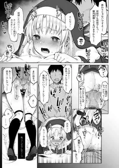 Himitsu no Saimin Appli Soushuuhen
