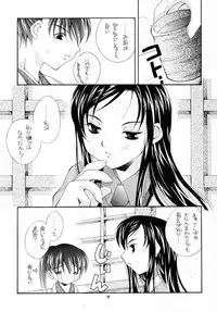 (CR28) [Baby Maniacs (Morinaga Chiyoko)] Shidou Fukakugo (Gyousatsu Shinsengumi)