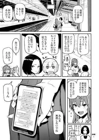 Okane Daisuki