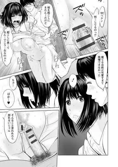 Itonamu Fuufu.