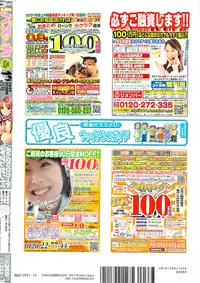 Comic Bazooka 2007-12