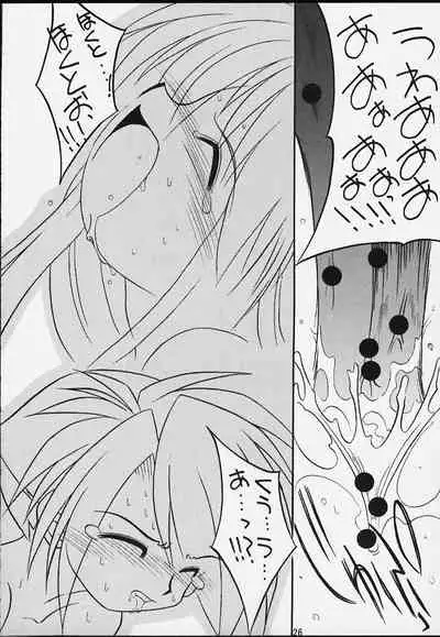 Honou to Kaminari