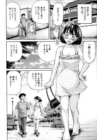 [Komine Tsubasa] Tomohaha to Tomokano ch.1-3 (Complete)