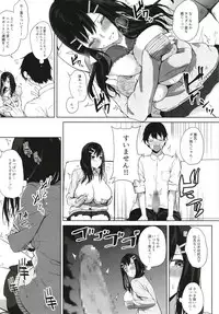 Kusuri mo Sugireba Chichi to Naru