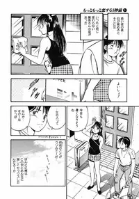 [Maakou] Motto Motto Koisuru 5 Byousen 1