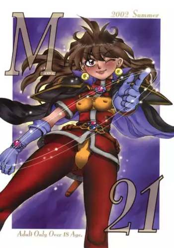 (C52) [Chuuka Mantou (Yagami Dai)] Mantou 13 (Saber Marionette J)