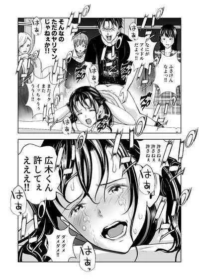 Haru Kurabe Soushuuhen~