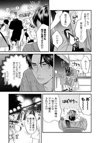 [Niyama] Boku no Omawari-san