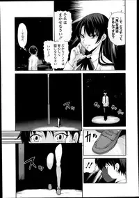 Comic Tenma 2014-01