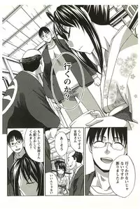 [Itaba Hiroshi] Yu-kkuri Shitene 2