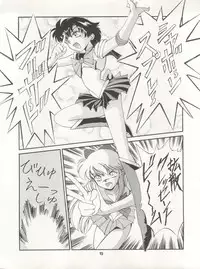 [Ryuukisha (Various)] LUNATIC ASYLUM DYNAMIC SUMMER (Bishoujo Senshi Sailor Moon)