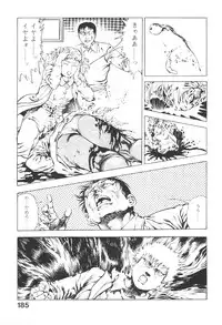 [Maeda Toshio] Urotsukidoji 3