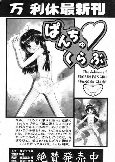 COMIC Minimon Vol. 11