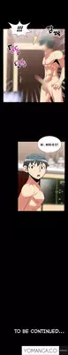 [Insane] Love Parameter Ch.1-29 (English) (YoManga) (Ongoing)