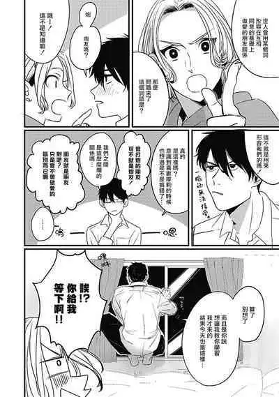 [Kitano Gumin] Chinkou Discover | 寻唧记 [Chinese] [Digital]