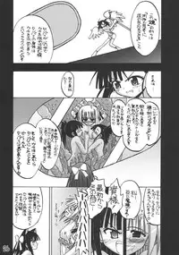 [Senbon Knock Zadankai] LOVE PHANTOM (Negima!)