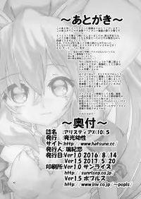[Yakouyousei (Mizuki Yuu)] Alycetie X(10).5 [Digital]