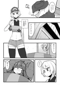 (C88) [Toudori no Su (Toudori)] Tomodachi? Maniac 02 (Pokémon) [Incomplete]