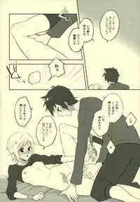 (HaruCC22) [LinguaFranca (Kisuke)] Sono Tsuzuki wa Chirakatta Heya de (Final Fantasy XV)