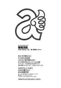 [Chuuka Naruto] Shoushouruten [English] [biribiri]